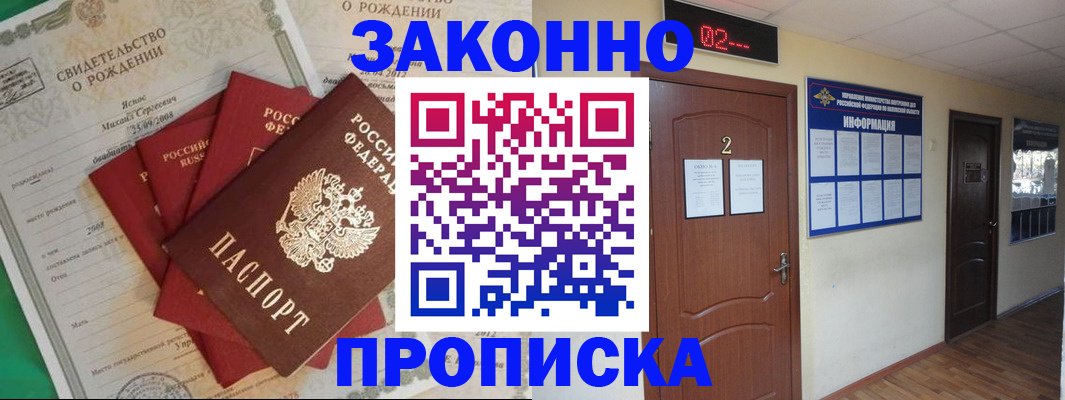 прописка для школы в Кораблино