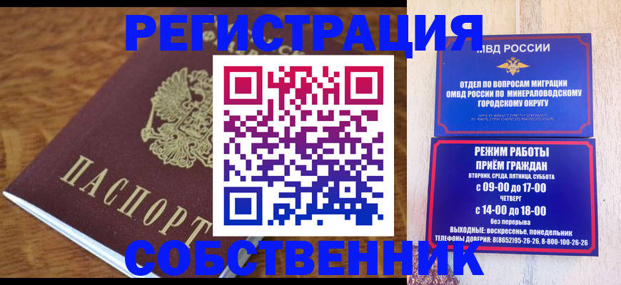 прописка регистрация в Кораблино