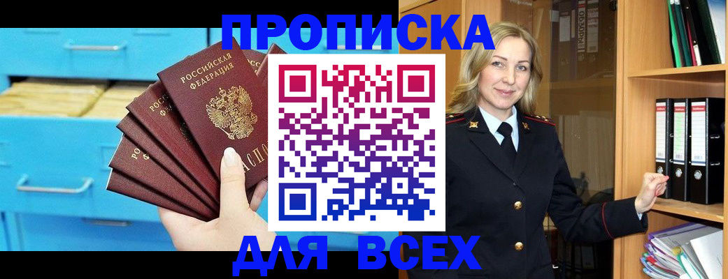 прописка иностранных граждан в Кораблино