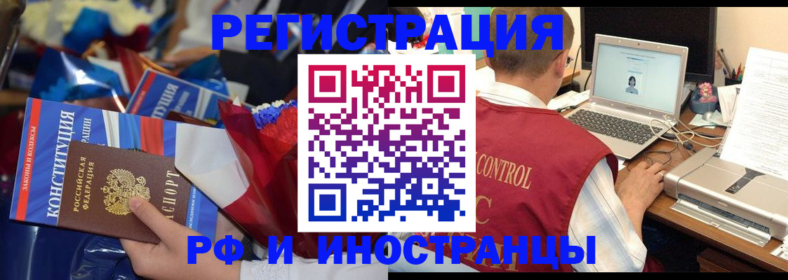 миграционный учет в Кораблино
